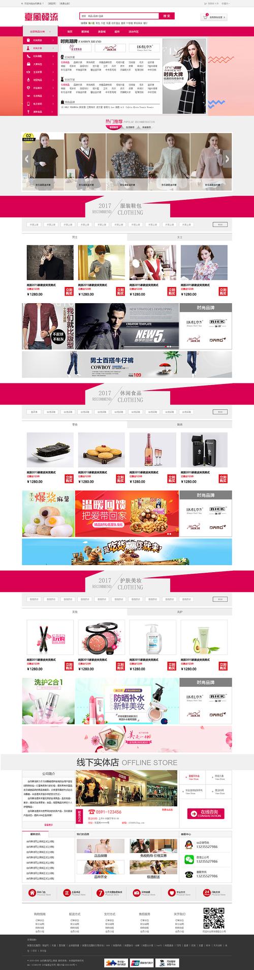 电商网站开发定制_使用Prestashop搭建电商网站
