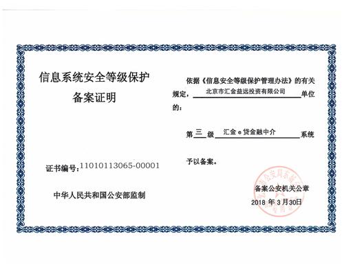 等保三级证书_CCE支持等保三级认证吗?