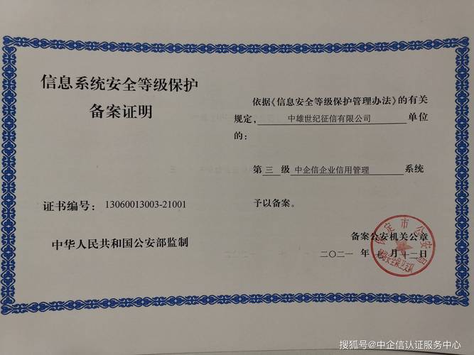 等保三级证书_CCE支持等保三级认证吗?