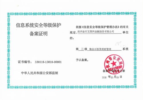 等保三级证书_CCE支持等保三级认证吗?