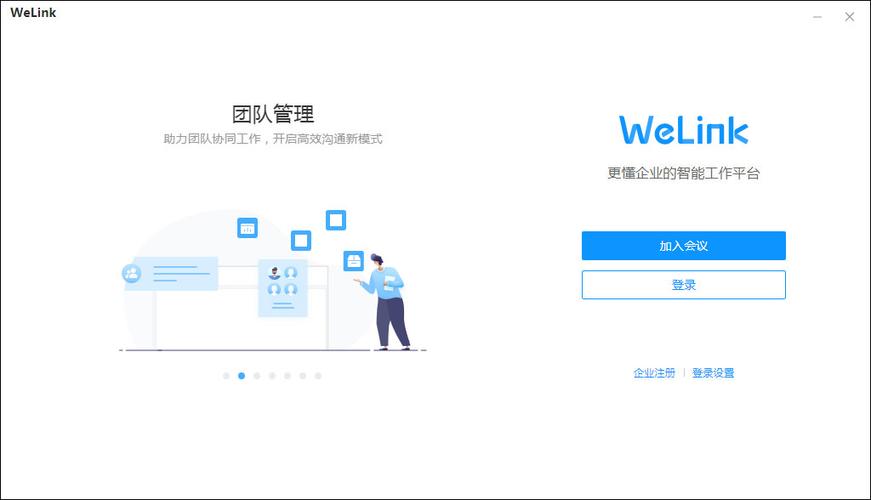 大型网站需要什么样的团队_WeLink需要重新部署平台吗,体量是什么样的