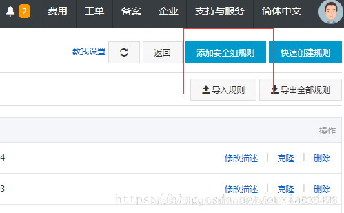 ECS服务器安装软件_软件安装