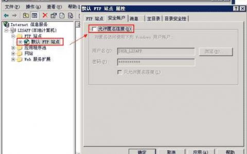 dos下怎么登录ftp服务器_FTP