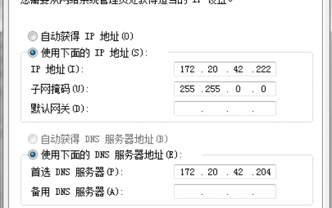 dns 服务器配置_配置DNS
