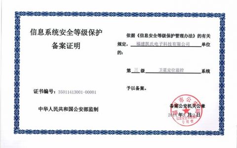 等保相关证书_证书相关