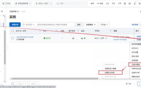ecs云服务器自动快照_自动快照