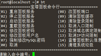 ecs安装phpmyadmin_部署宝塔面板