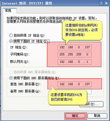 dns服务器的安装与配置教材_检查与配置DNS信息