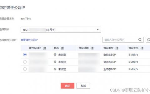 服务器 客户端 模式_更换云服务器计费模式