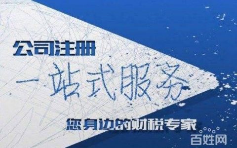 东莞工商注册登记_缺陷登记