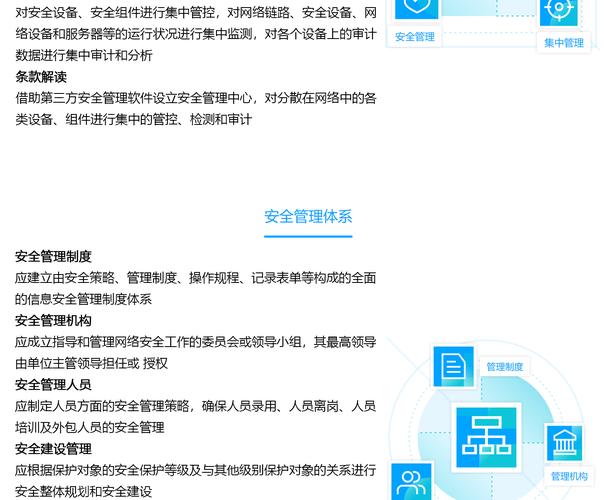 等保解决方案_等保合规解决方案