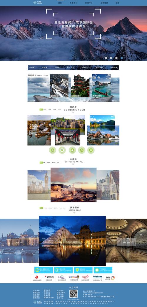 大学生旅游网站设计框架_旅游景区大全