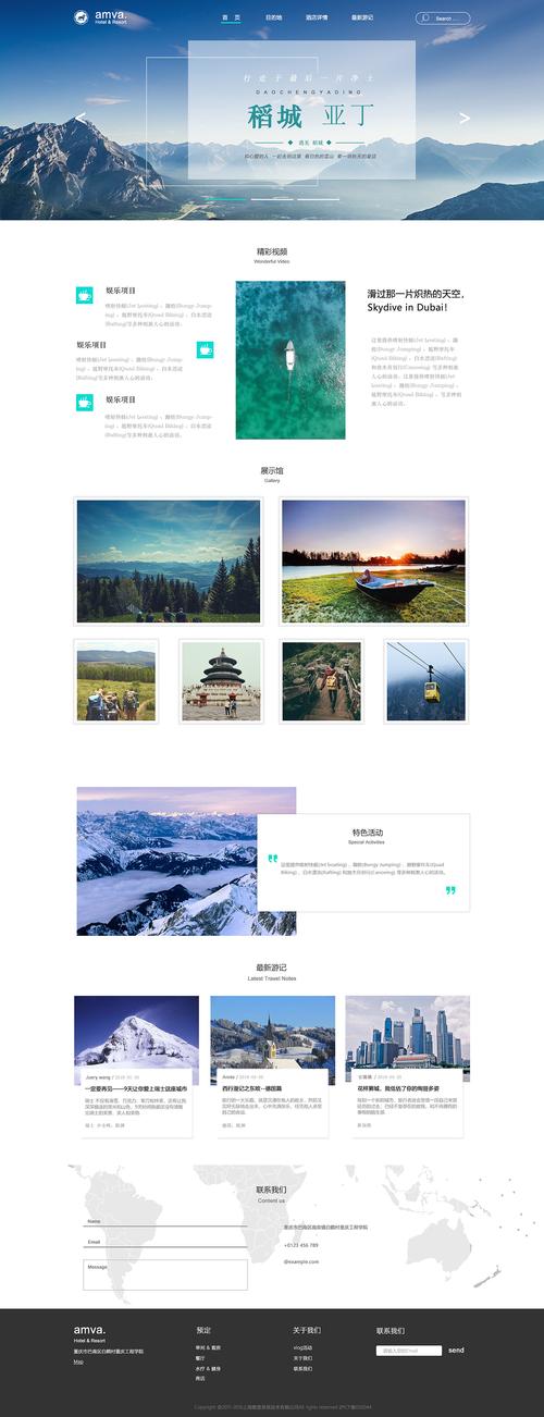 大学生旅游网站设计框架_旅游景区大全