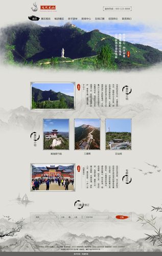 大学生旅游网站设计框架_旅游景区大全