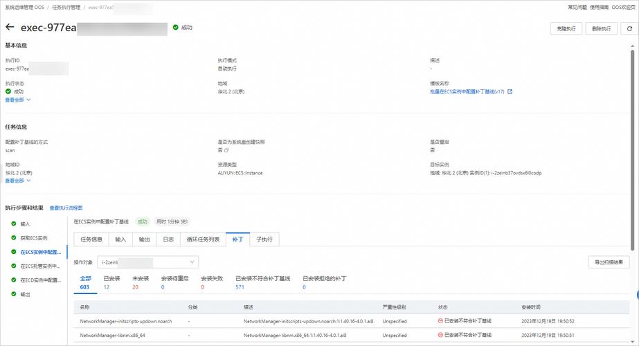 ecs重启需要时间_漏洞修复完毕后是否需要重启主机