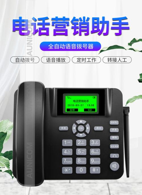 电销用什么电话_电话