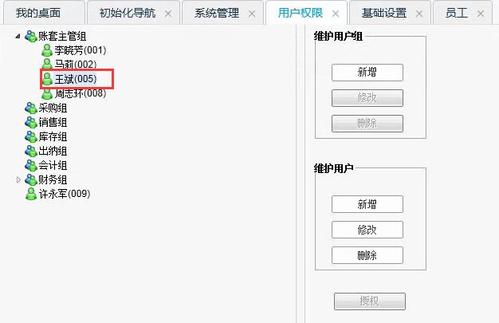 服务器怎么看哪个登陆过_登陆账套管理应用