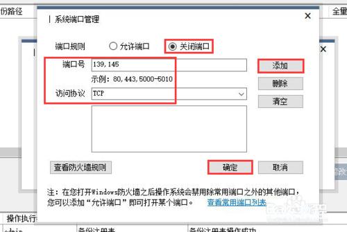 端口扫描器怎么使用_设备使用端口聚合
