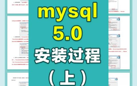 登录mysql_安装MySQL