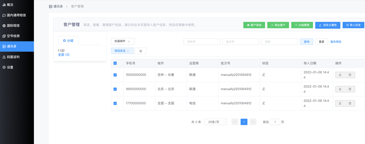 ecshop替换短信接口_短信通知接口