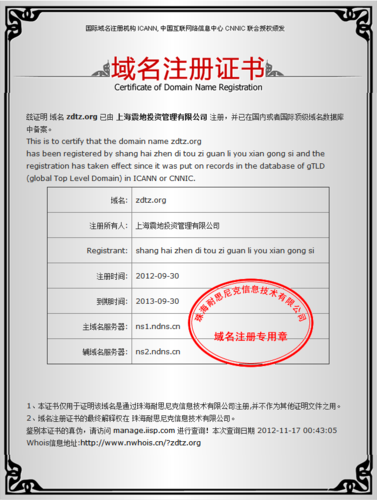 excel打印证书_打印/下载域名证书