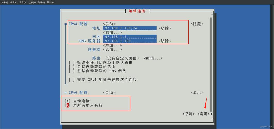 dns服务器 配置_配置DNS