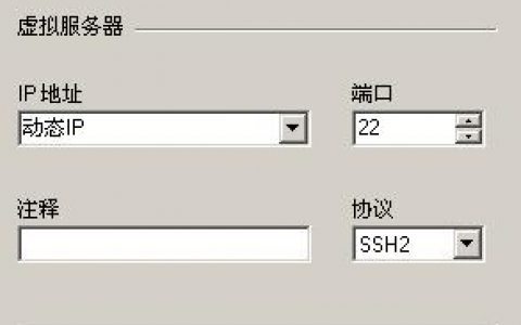 ftp 怎么设置连接服务器_FTP/SFTP连接