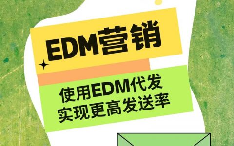 email邮件营销平台_邮箱可以发送营销邮件吗