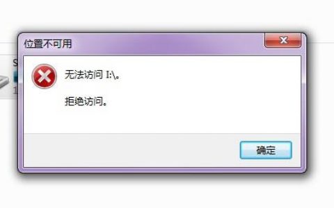 ftp连接服务器拒绝访问_连接拒绝