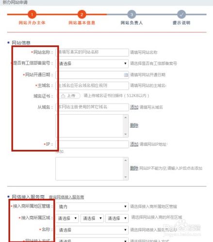多域名备案_多域名如何提交备案