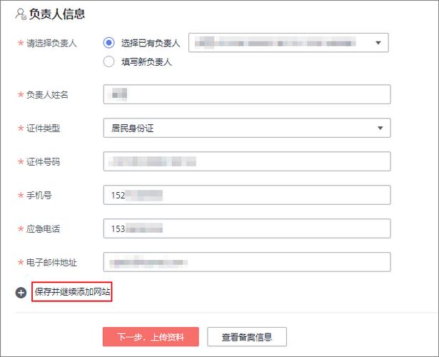 多域名备案_多域名如何提交备案