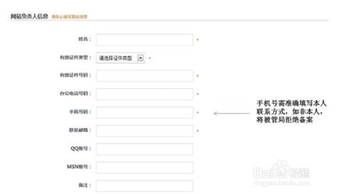 多域名备案_多域名如何提交备案