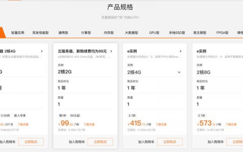 ecs流量价格_服务价格
