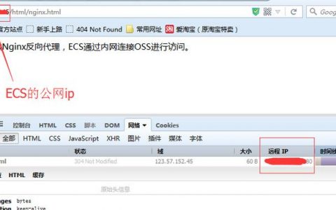 ECS内网互联_在ECS上通过内网访问OBS