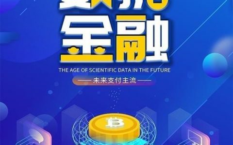 大数据与金融科技_某金融科技企业广告RTA业务实践