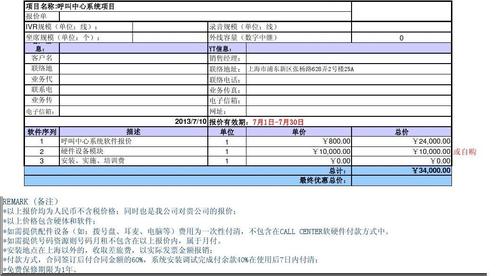 电话营销呼叫系统价格_电话