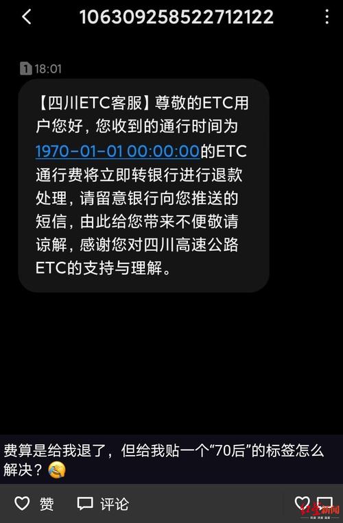 etc短信提示模板_短信模板