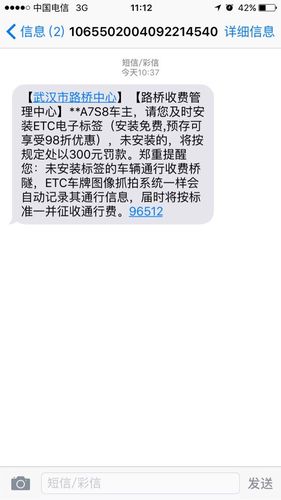 etc短信提示模板_短信模板