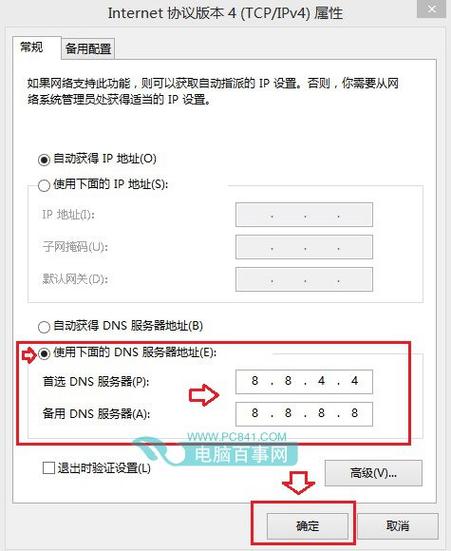 服务器地址如何修改_修改内网地址