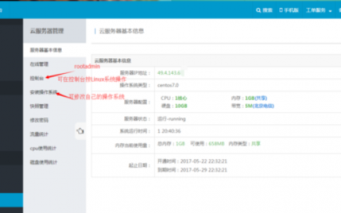 服务器 域名绑定_绑定域名