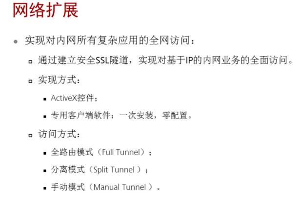 虚拟专用网络vpn教程_虚拟专用网络 VPN
