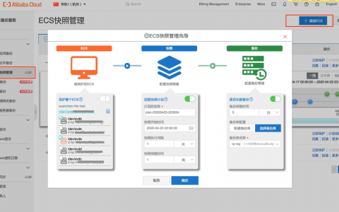 ECS批量管理_批量ECS操作