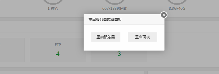 服务器 重启 目的_重启服务器