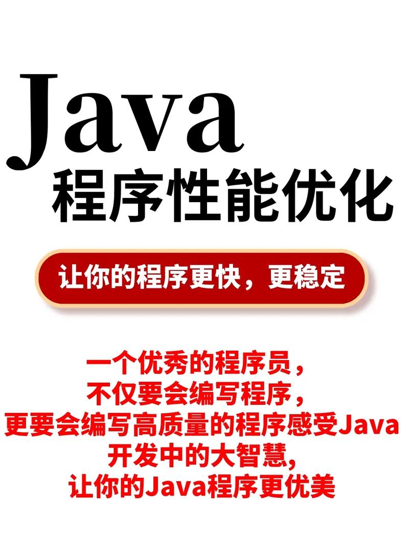 代码性能优化_性能优化