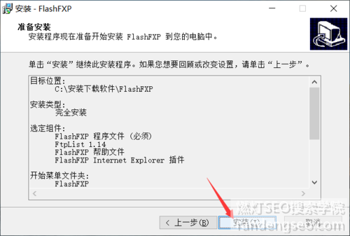 flashfxp 监控文件夹_上传/下载文件失败怎么办