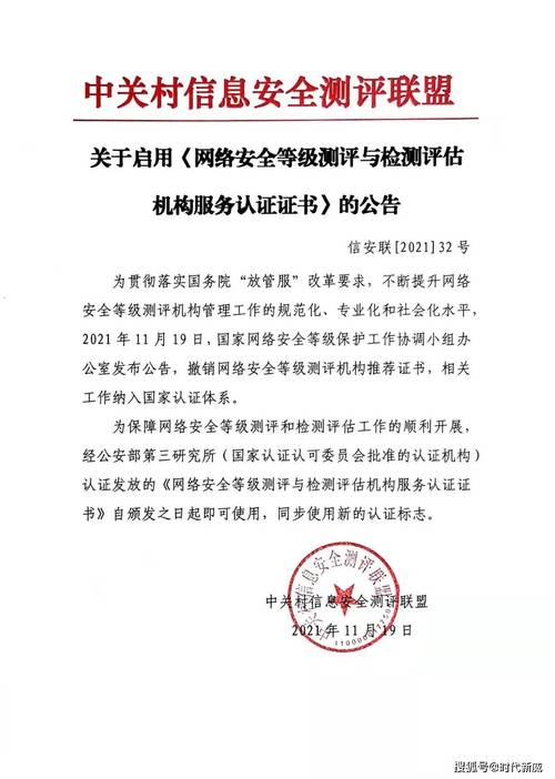 等保测评联盟指导价_执行等保测评的专业机构是什么