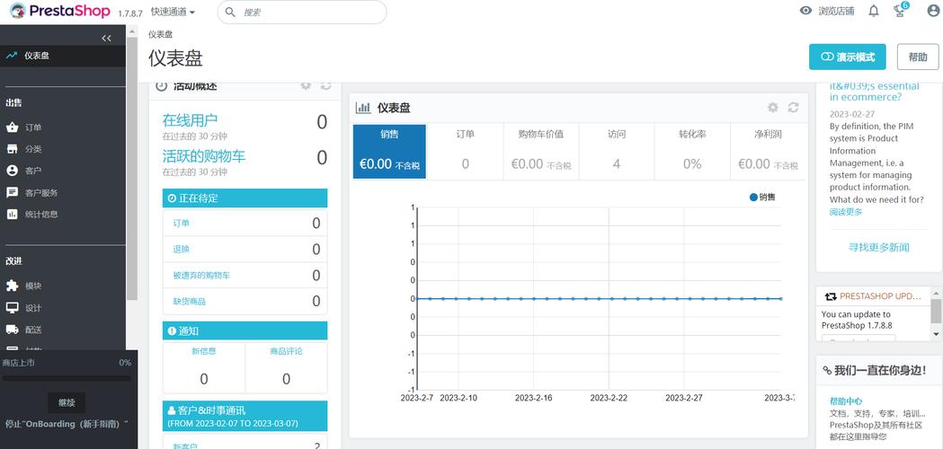 电商网站服务器配置_使用Prestashop搭建电商网站