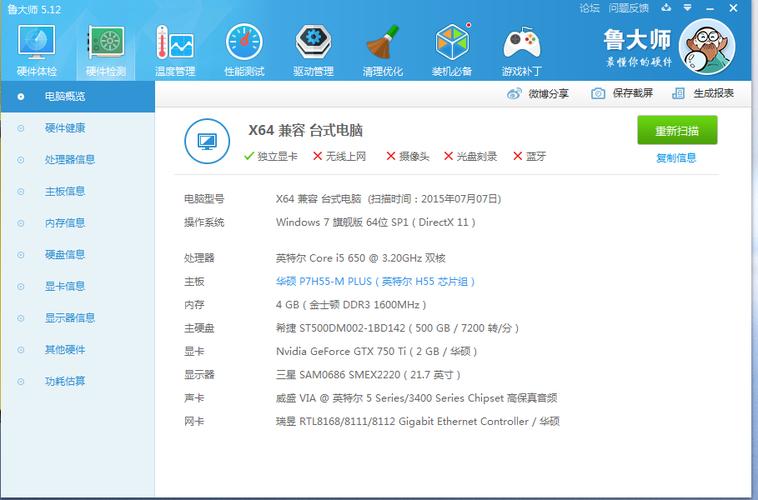 电脑配置为服务器_电脑端