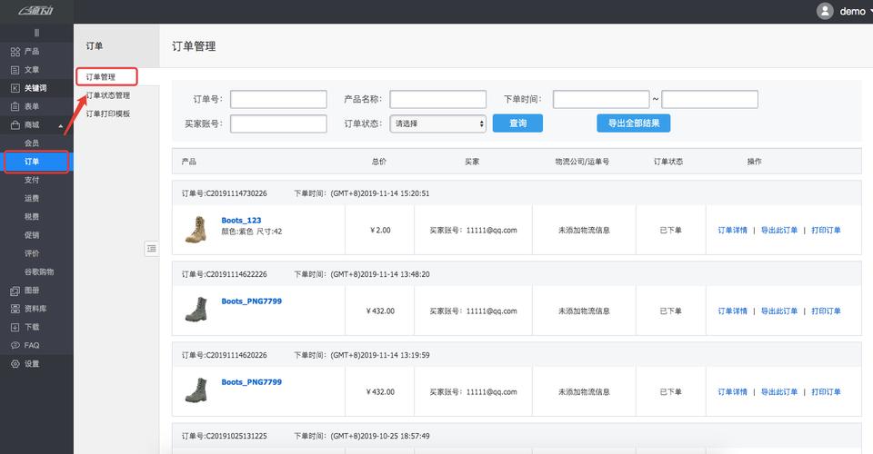 订单网站模板_网站模板设置
