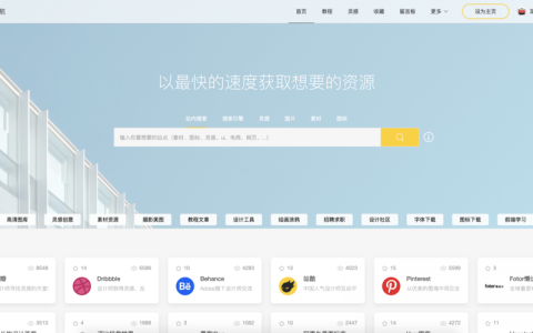 导航网站前端模板_网站模板设置